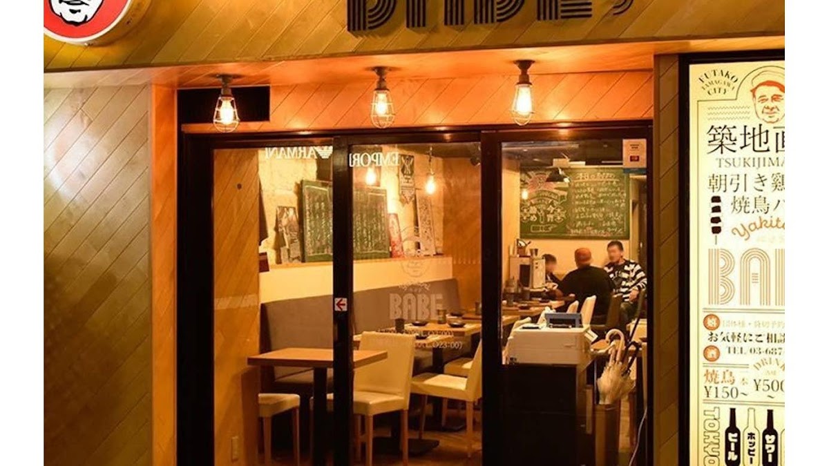 Izakaya Yakitori Babe Futakotamagawa